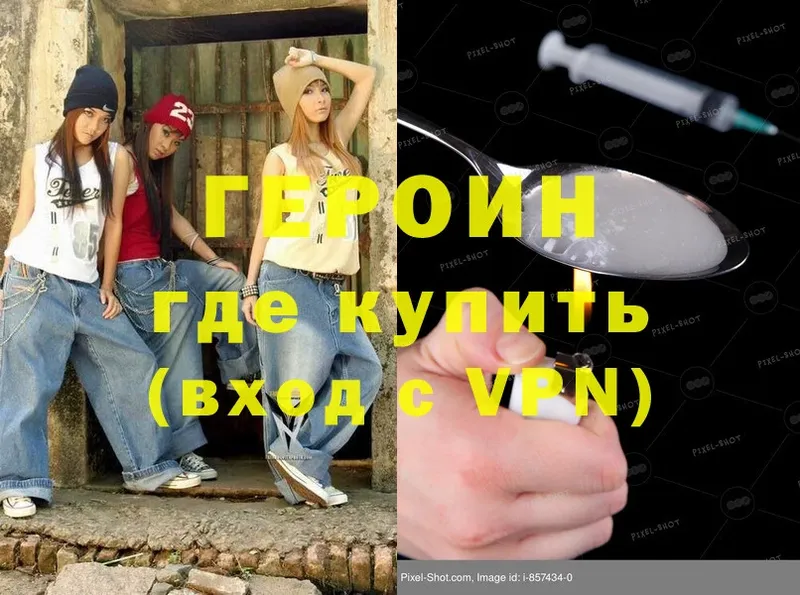 ГЕРОИН Heroin  Кольчугино 